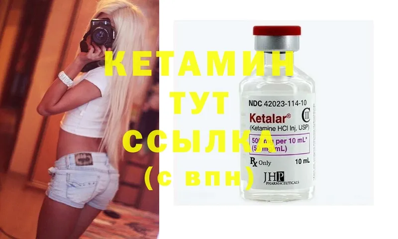 Кетамин ketamine  хочу   Ржев 